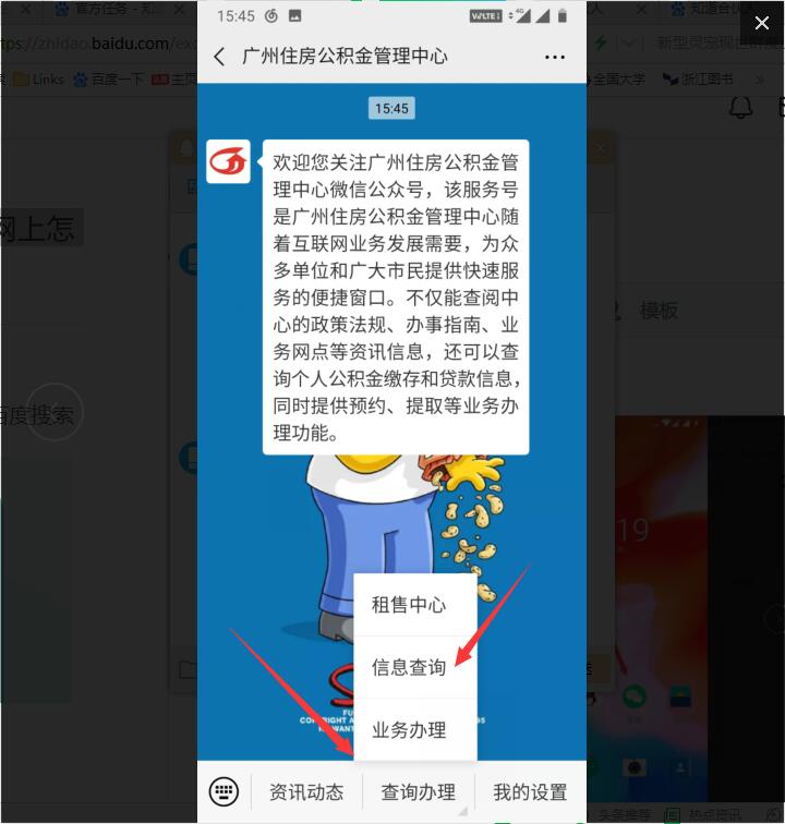 广州住房公积金从网上怎么查