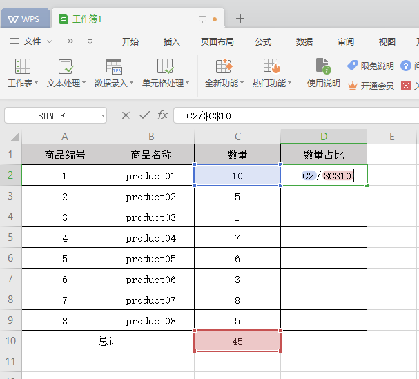 怎样excel某计算公式中锁定其中一个数值