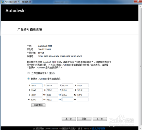 跪求cad2011:产品:AutoCAD2011序列号:666-69696969产品密钥001C1