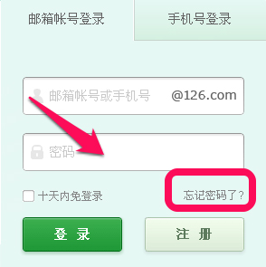 126邮箱密码忘记了怎么找回手机号码换了