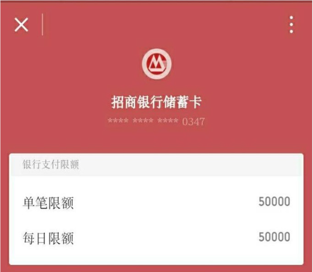 微信零钱支付限额怎么提升