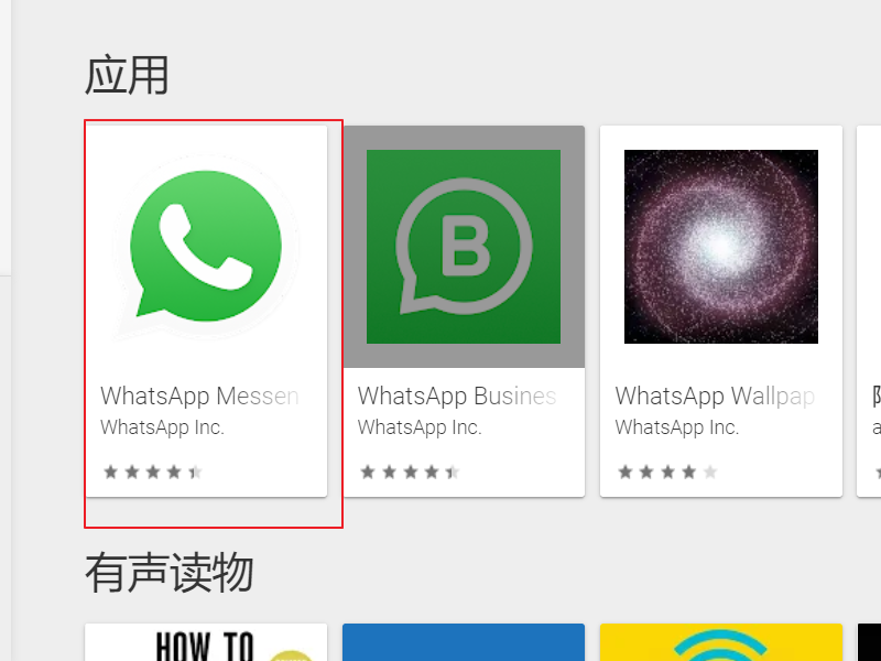 whatsaPp不能用显示时间日期不对，我的是标准北京时间