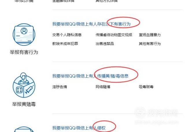 怎么进入腾讯反诈骗中心啊？