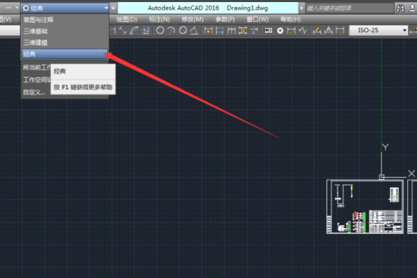 cad2016怎么设置经典模式