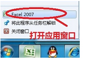 excel2007怎样设置同时显示显示多个窗口