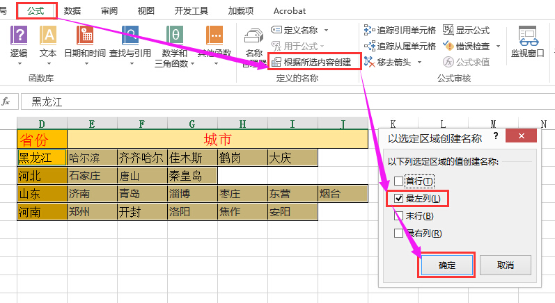 excel 根据一个单元格的值，对应出现下拉列表所对应的选项。