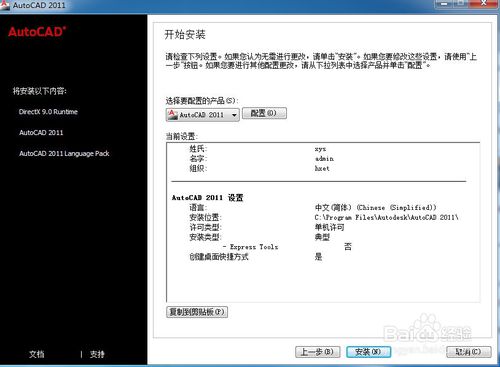 跪求cad2011:产品:AutoCAD2011序列号:666-69696969产品密钥001C1