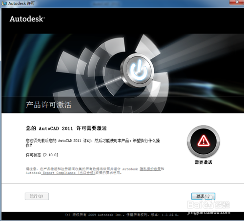 跪求cad2011:产品:AutoCAD2011序列号:666-69696969产品密钥001C1