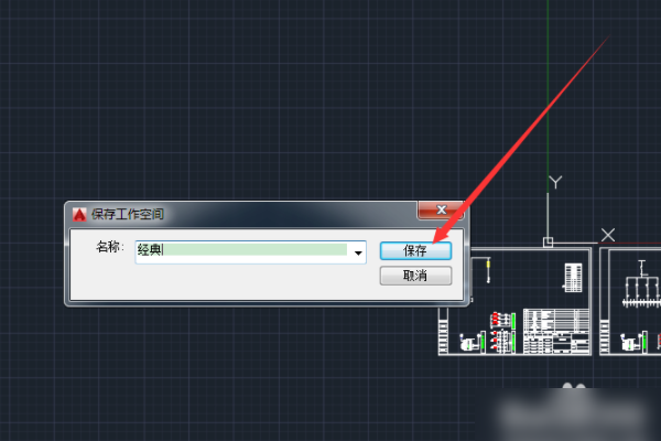 cad2016怎么设置经典模式