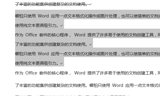 word文字行距怎么调