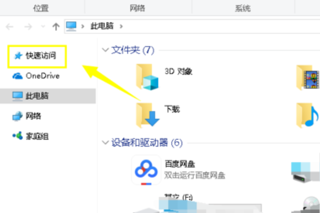 windows10如何显示最近打开文件