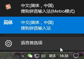 w10系统玩游戏的时候输入法老是自动弹出该怎么设置啊