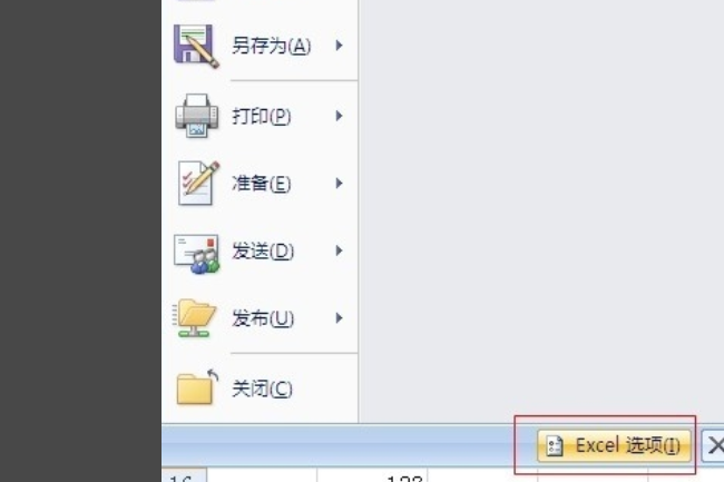 excel2007备份文件在哪