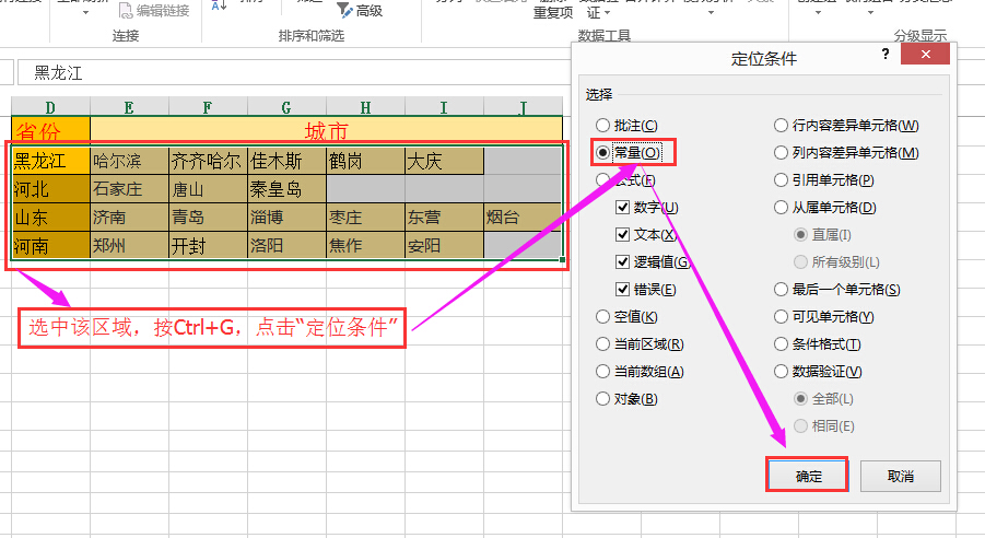 excel 根据一个单元格的值，对应出现下拉列表所对应的选项。