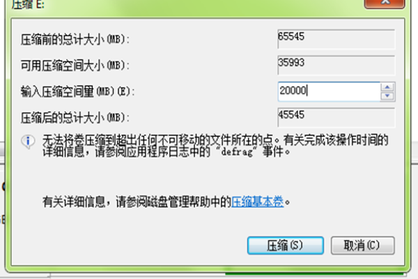 win7怎么把D盘的容量分给C盘