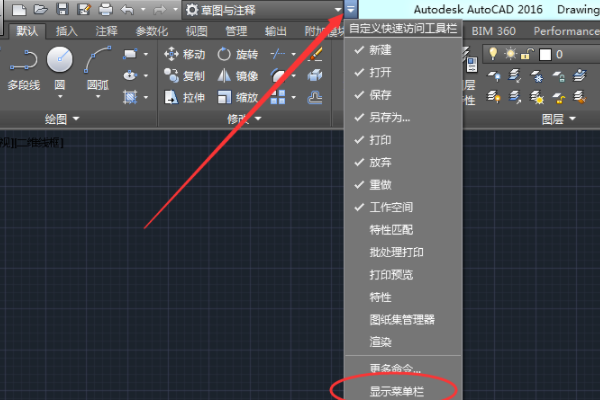 cad2016怎么设置经典模式