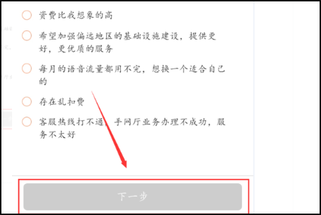 如何注销联通手机号码？