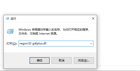 无法启动此程序,因为计算机中丢失gdiplus.dll.