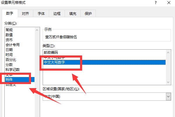 怎么用Excel将小写金额转换成人民币的大写金额