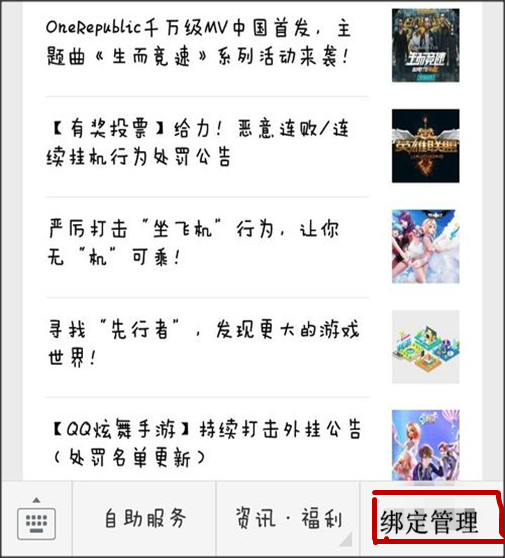 英雄联盟号被封了怎么办？