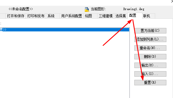 CAD下面的正交，捕捉那一栏消失了，怎么打开？