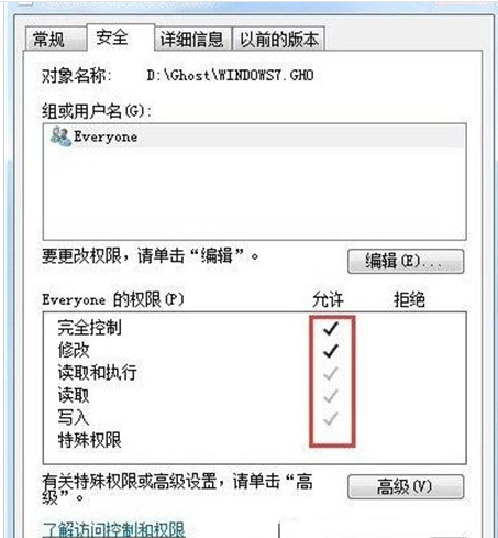 Win7系统删除文件夹提示需要管理员权限才能删除要怎么处理