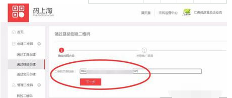 淘宝商品链接的二维码怎么制作？