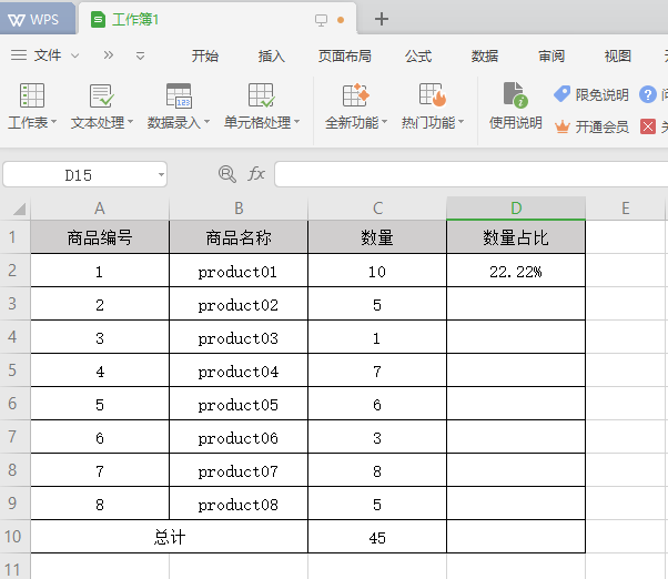 怎样excel某计算公式中锁定其中一个数值