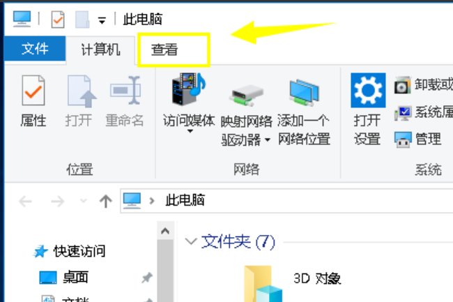 windows10如何显示最近打开文件