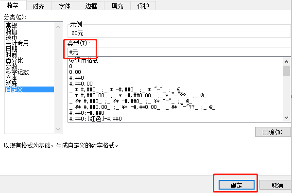 excel表格怎么求和（文字数字混合的）