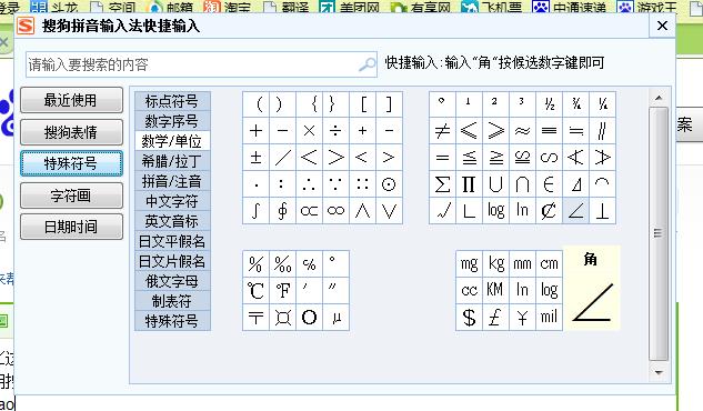 →半角符号怎么打啊？