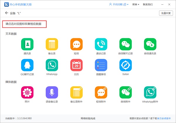 如何把iphone icloud备份恢复到新手机