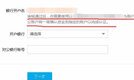 如何注册企业支付宝