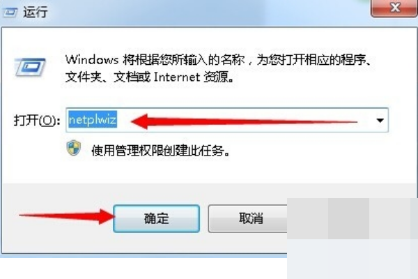 怎么设置WIN7自动登录