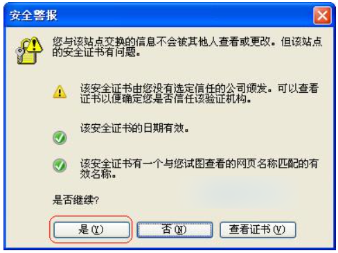 内容被阻止,因为该内容没有签署有效的安全证书是什么意思？