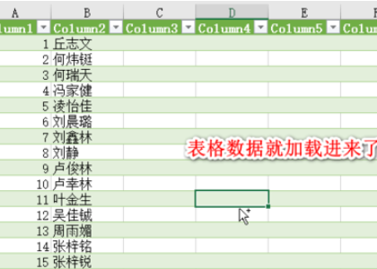 excel怎么把多个表格内容合并到一起