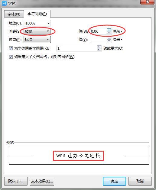 如何在WPS里设置行距啊？ 谢谢