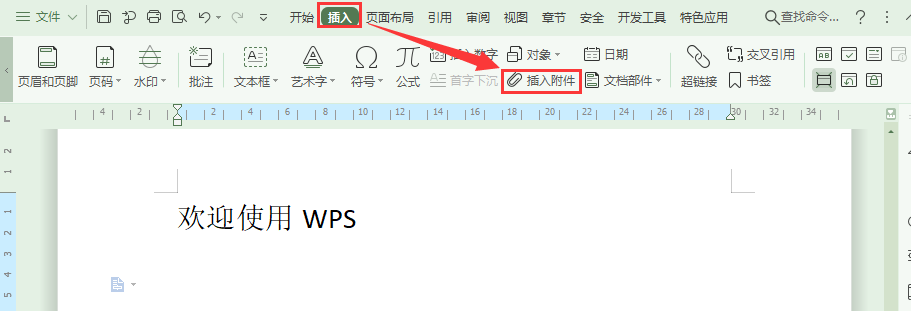 怎么把多页pdf插入到word中？求助。。。。