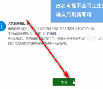 微信公众号变更主体要怎么修改？