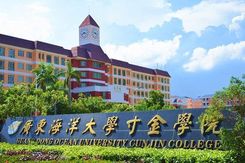 广东海洋大学寸金学院学费