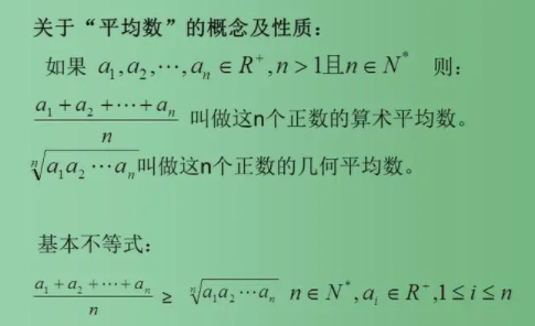 算术平均数计算公式是什么？