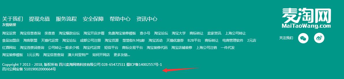 麦淘网淘宝网店转让是真的吗