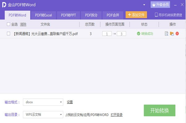 怎么修改扫描成的PDF文件内容？