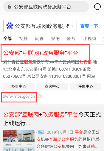 怎么才能查到我的名字在全国有多少个？