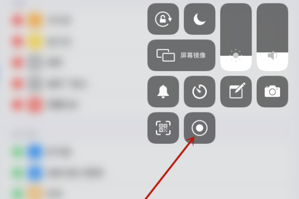 ipad怎么录屏？