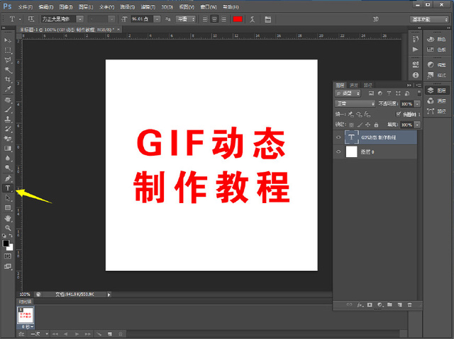 photoshop怎么制作gif动态图片