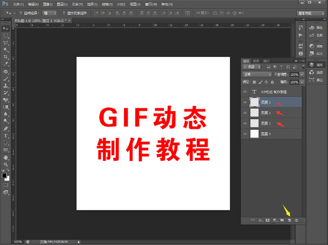 photoshop怎么制作gif动态图片