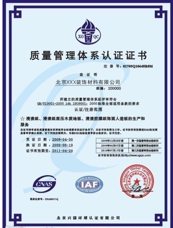 ISO17025与ISO9001的区别和联系